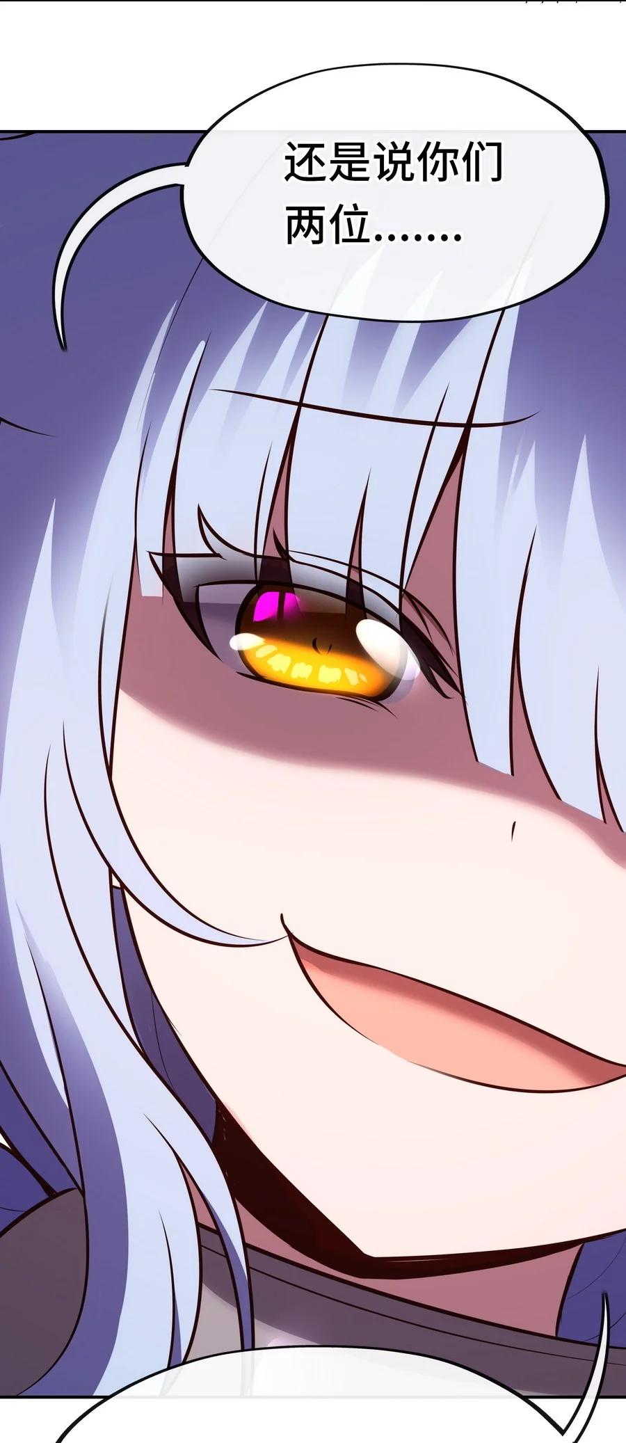 喜欢大尾巴有什么错 - 015 诱惑一下就行了 - 第52张图