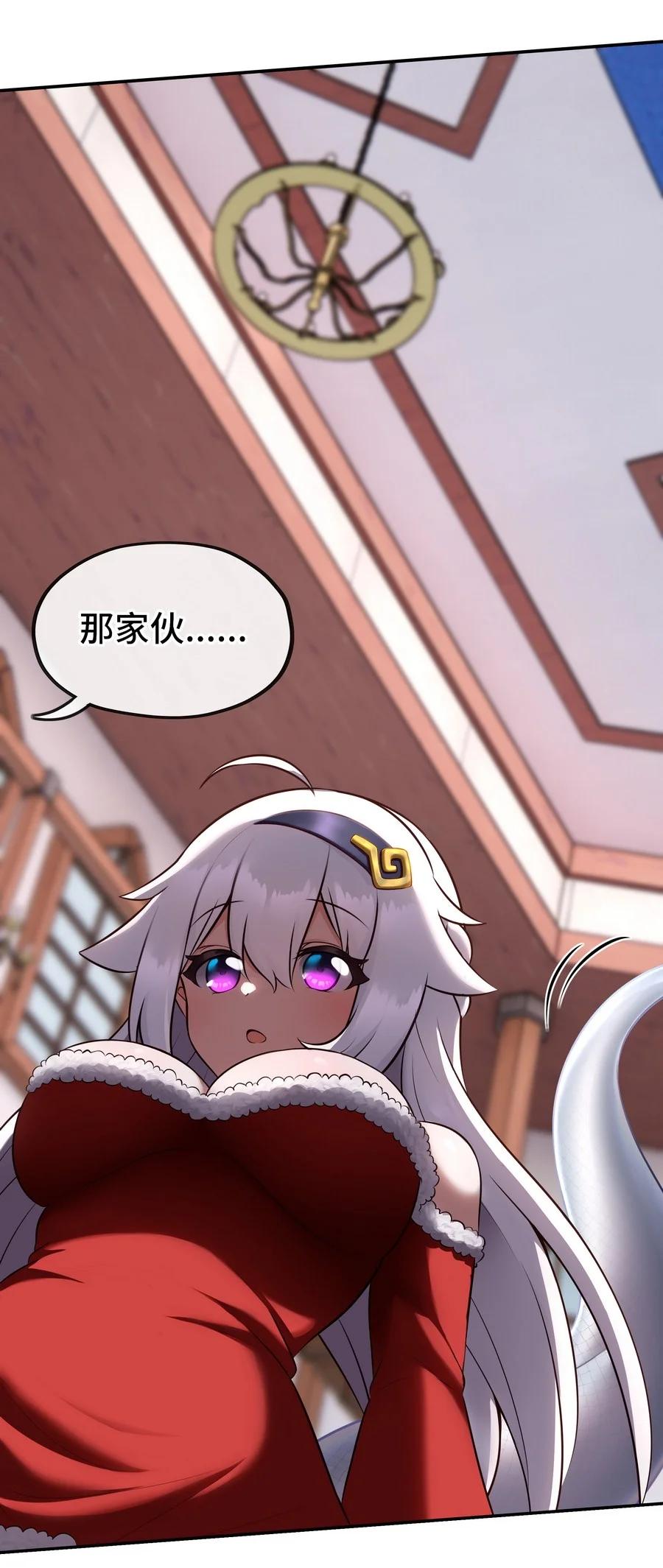 喜欢大尾巴有什么错 - 015 诱惑一下就行了 - 第106张图