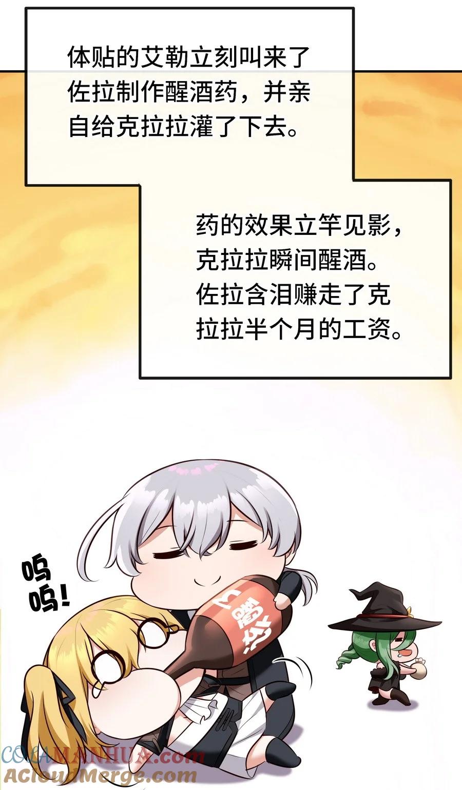 喜欢大尾巴有什么错 - 015 诱惑一下就行了 - 第33张图