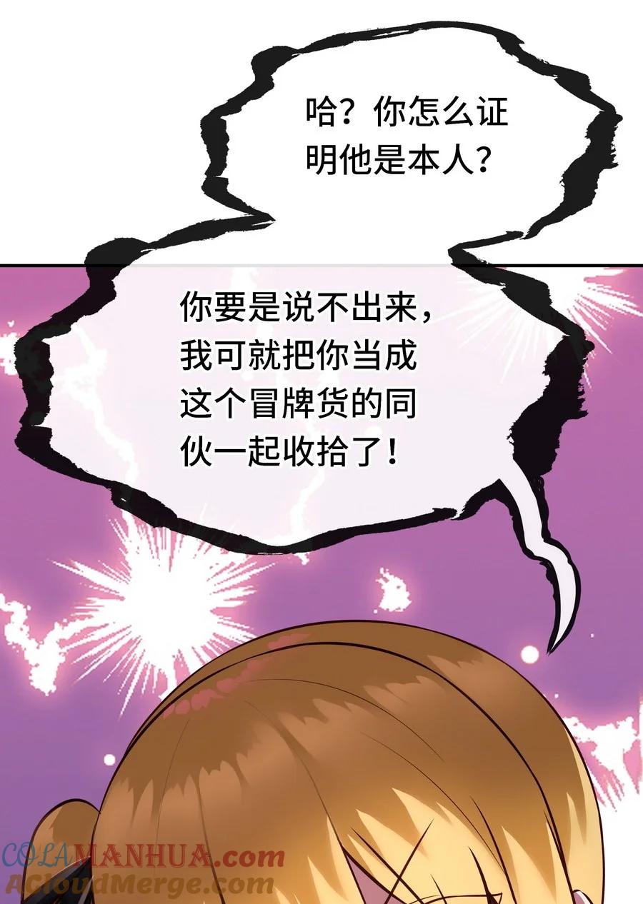 喜欢大尾巴有什么错 - 015 诱惑一下就行了 - 第45张图