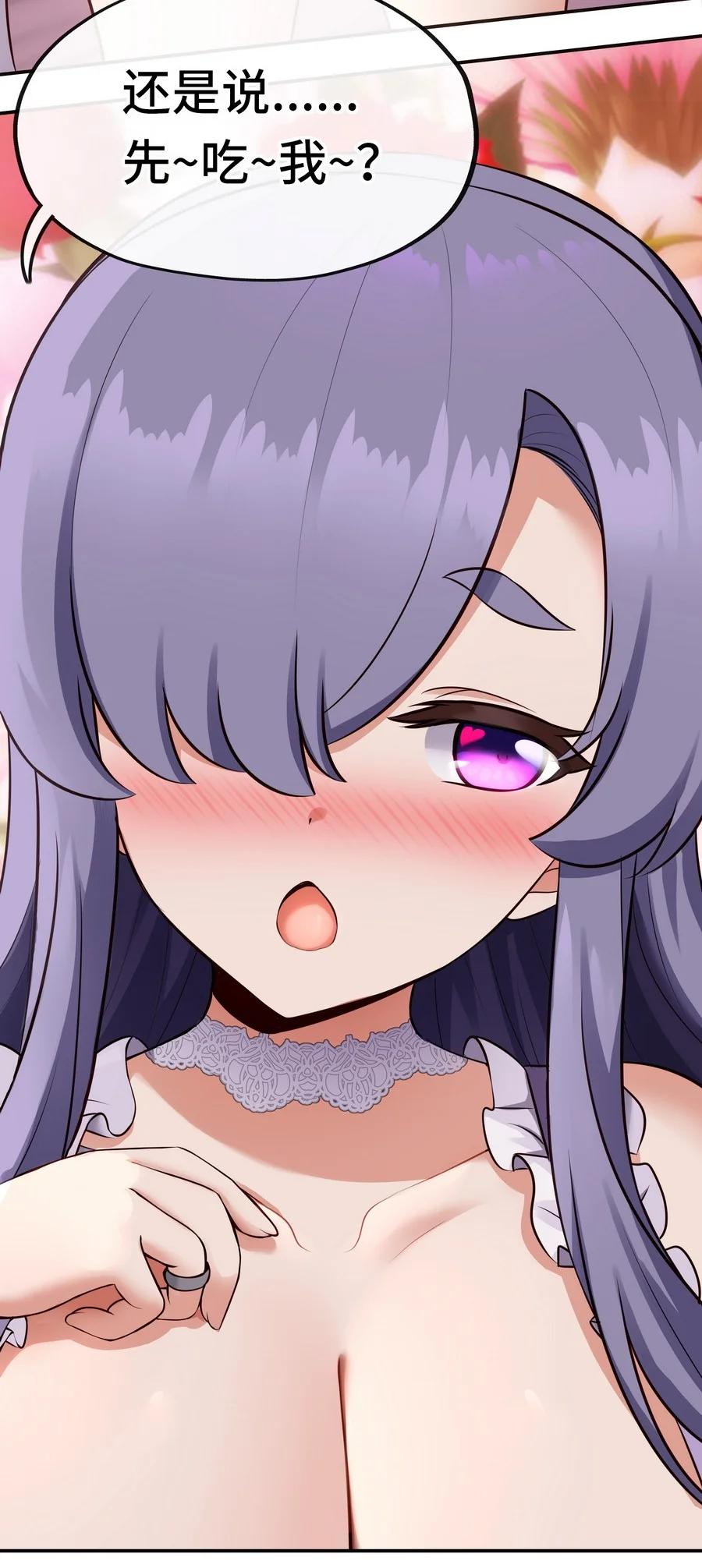 喜欢大尾巴有什么错 - 015 诱惑一下就行了 - 第66张图