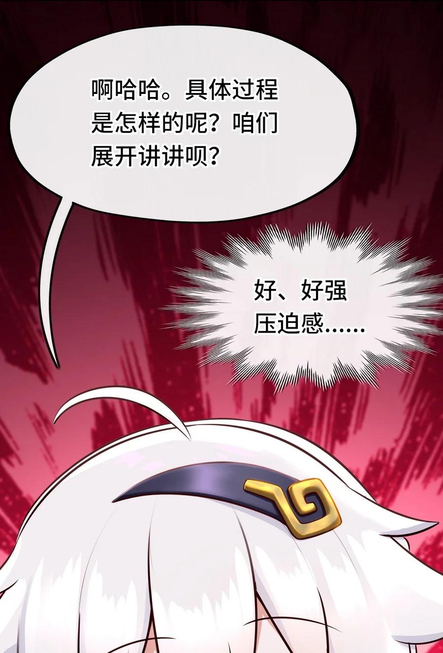 喜欢大尾巴有什么错 - 015 诱惑一下就行了 - 第24张图