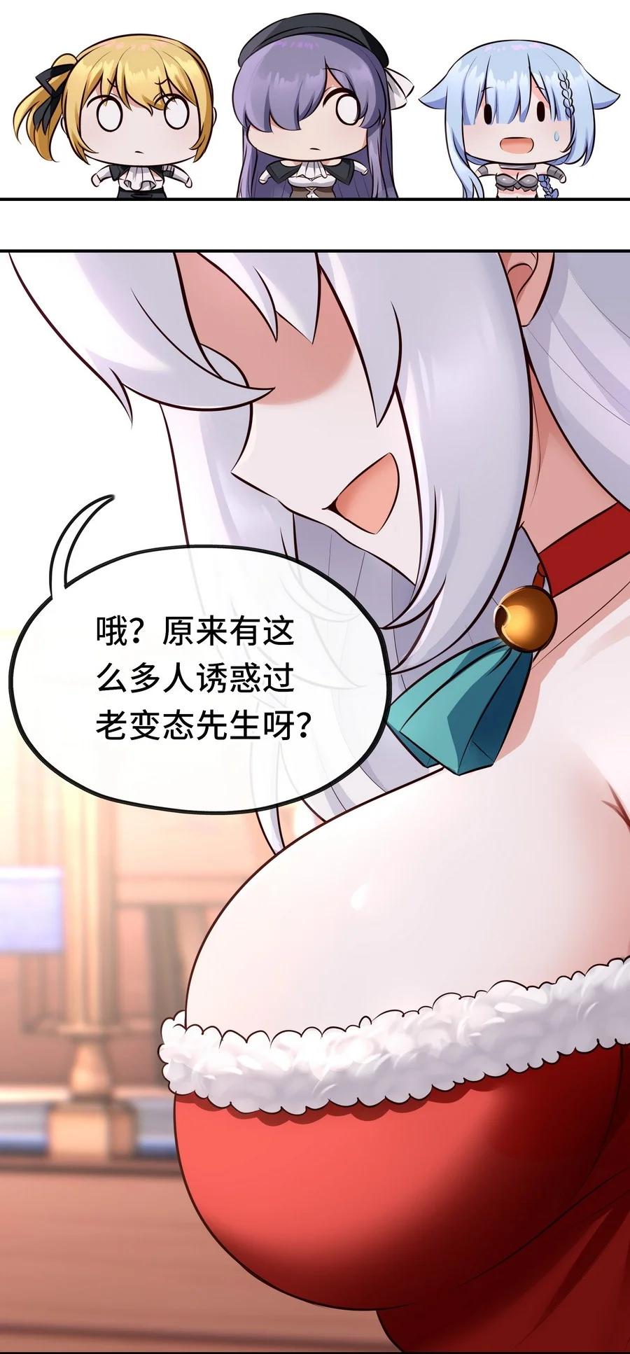 喜欢大尾巴有什么错 - 015 诱惑一下就行了 - 第23张图