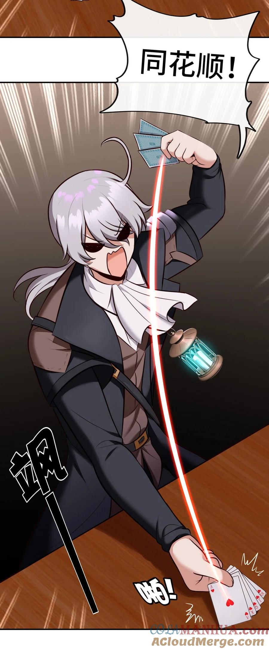 喜欢大尾巴有什么错 - 015 诱惑一下就行了 - 第81张图