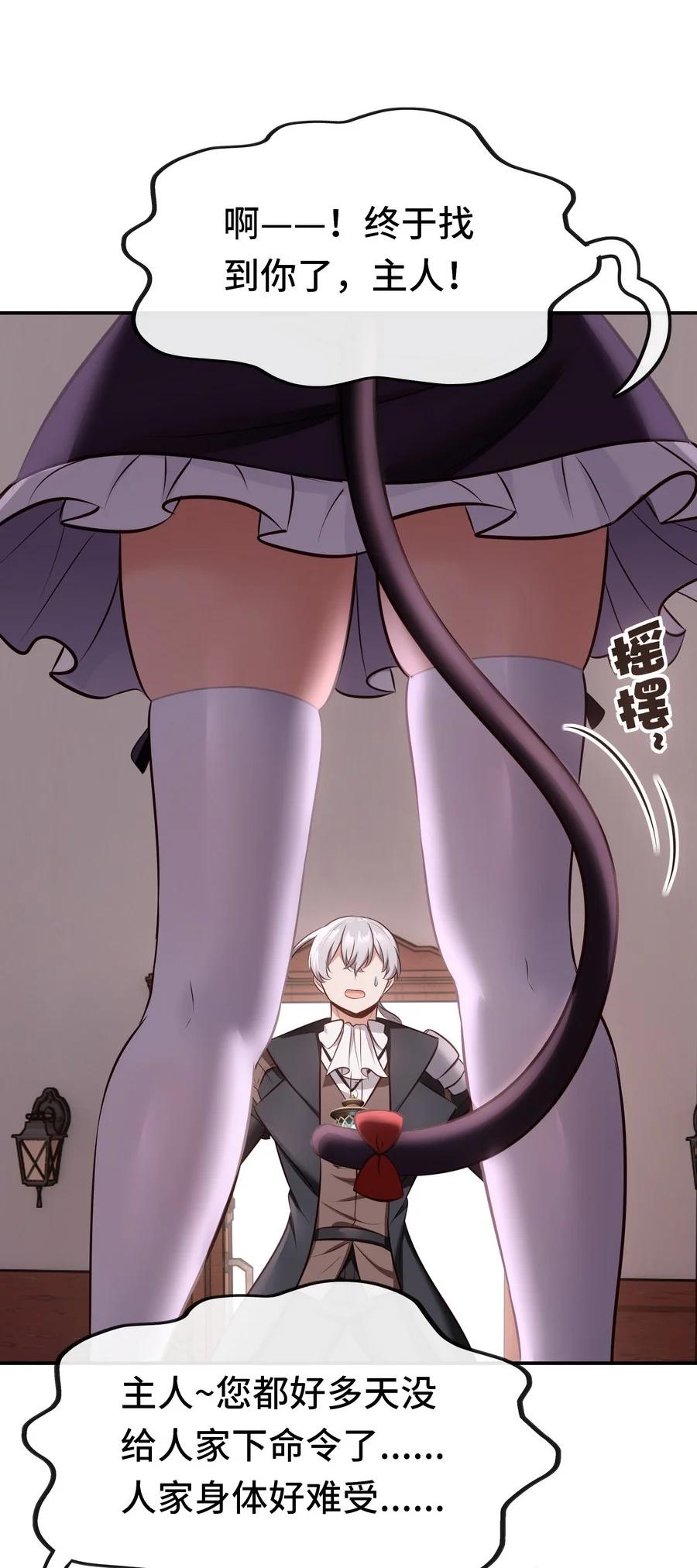 喜欢大尾巴有什么错 - 015 诱惑一下就行了 - 第70张图