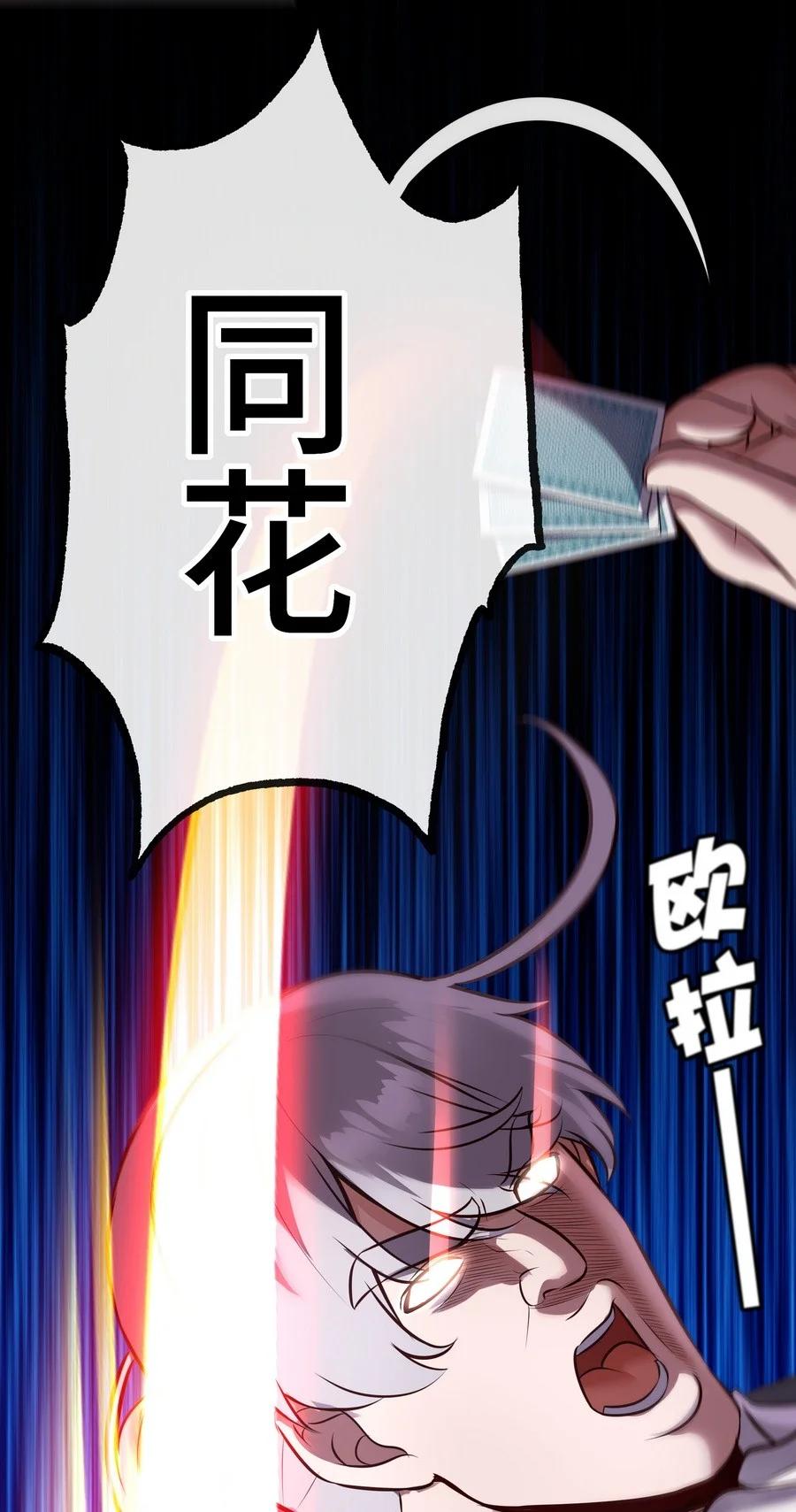 喜欢大尾巴有什么错 - 015 诱惑一下就行了 - 第82张图