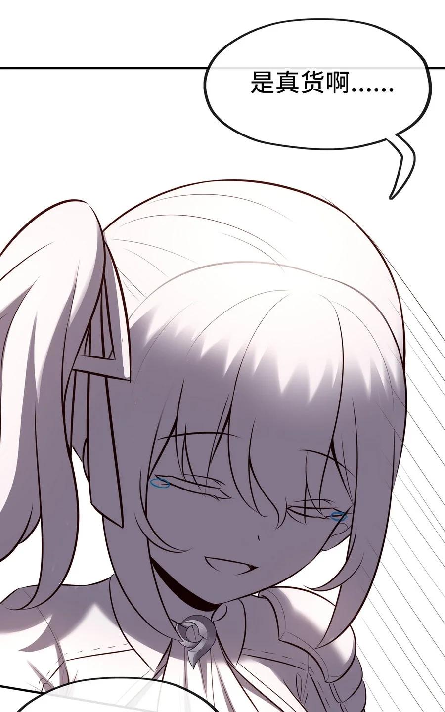 喜欢大尾巴有什么错 - 015 诱惑一下就行了 - 第87张图