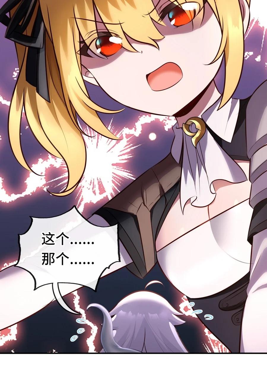 喜欢大尾巴有什么错 - 015 诱惑一下就行了 - 第46张图