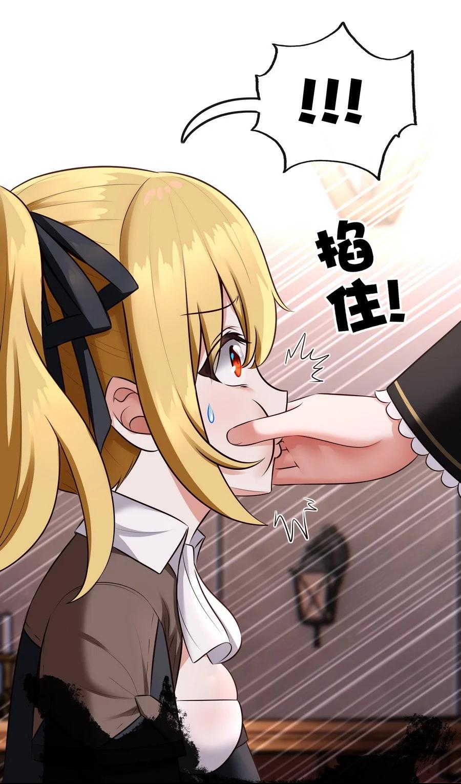 喜欢大尾巴有什么错 - 016 圣人 - 第55张图