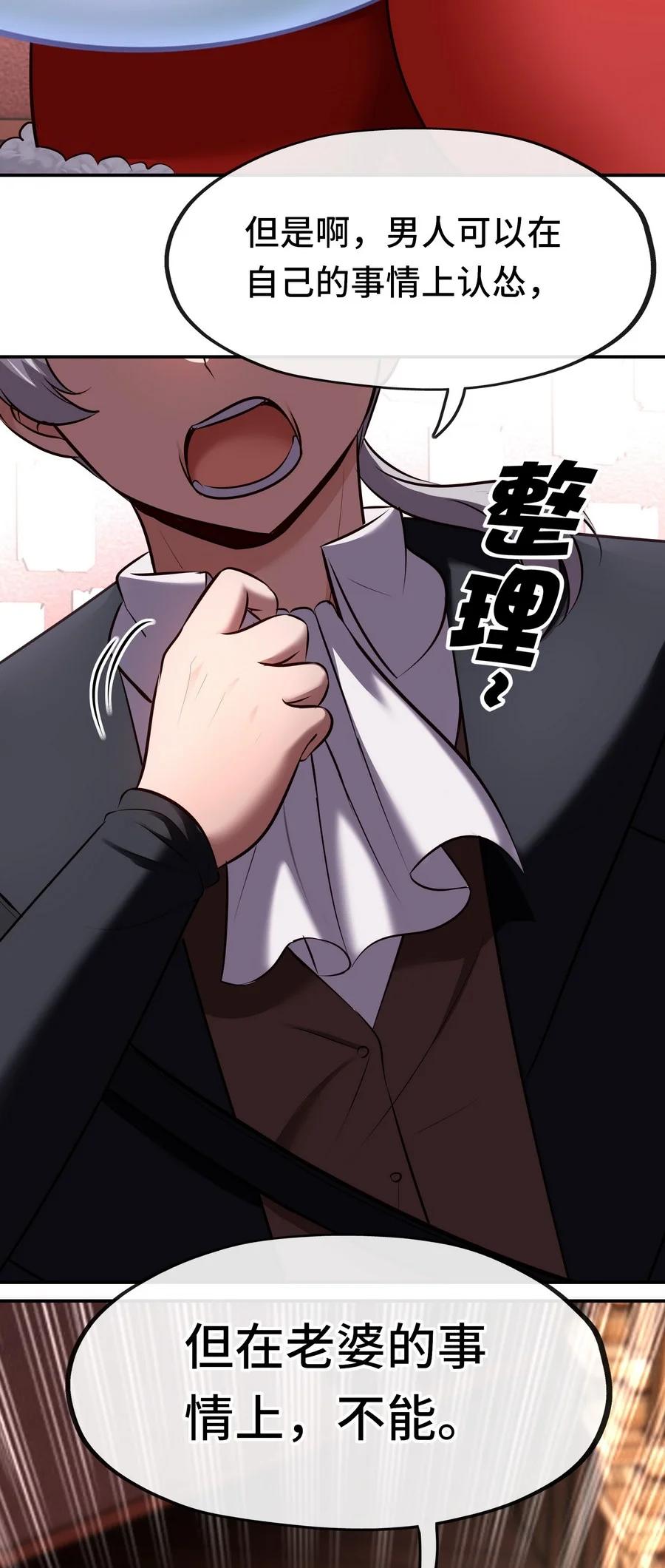 喜欢大尾巴有什么错 - 016 圣人 - 第118张图