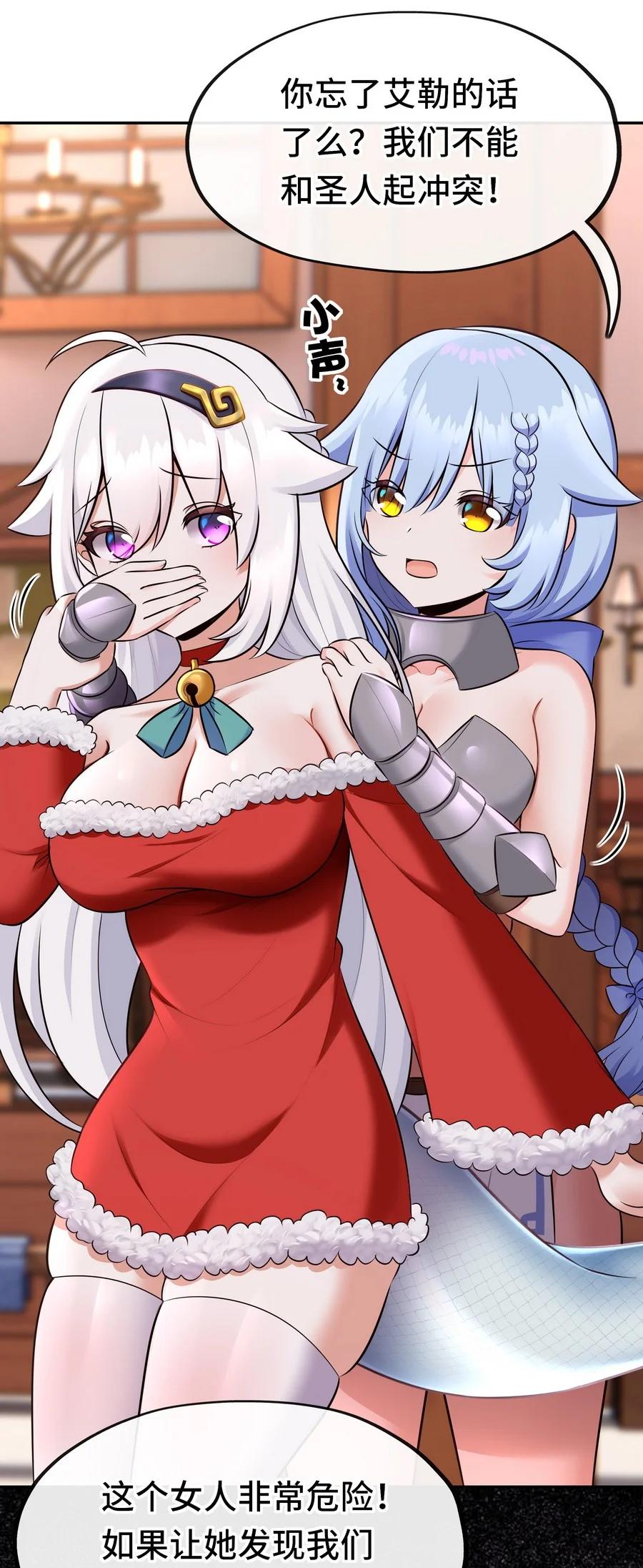 喜欢大尾巴有什么错 - 016 圣人 - 第83张图