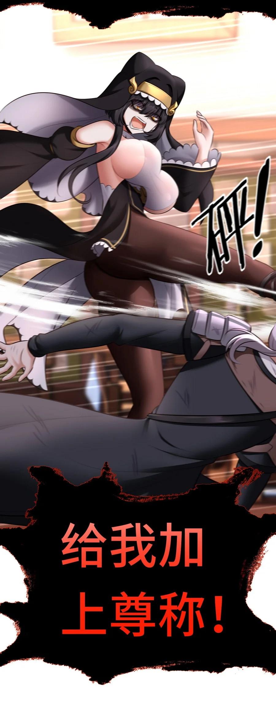 喜欢大尾巴有什么错 - 016 圣人 - 第78张图