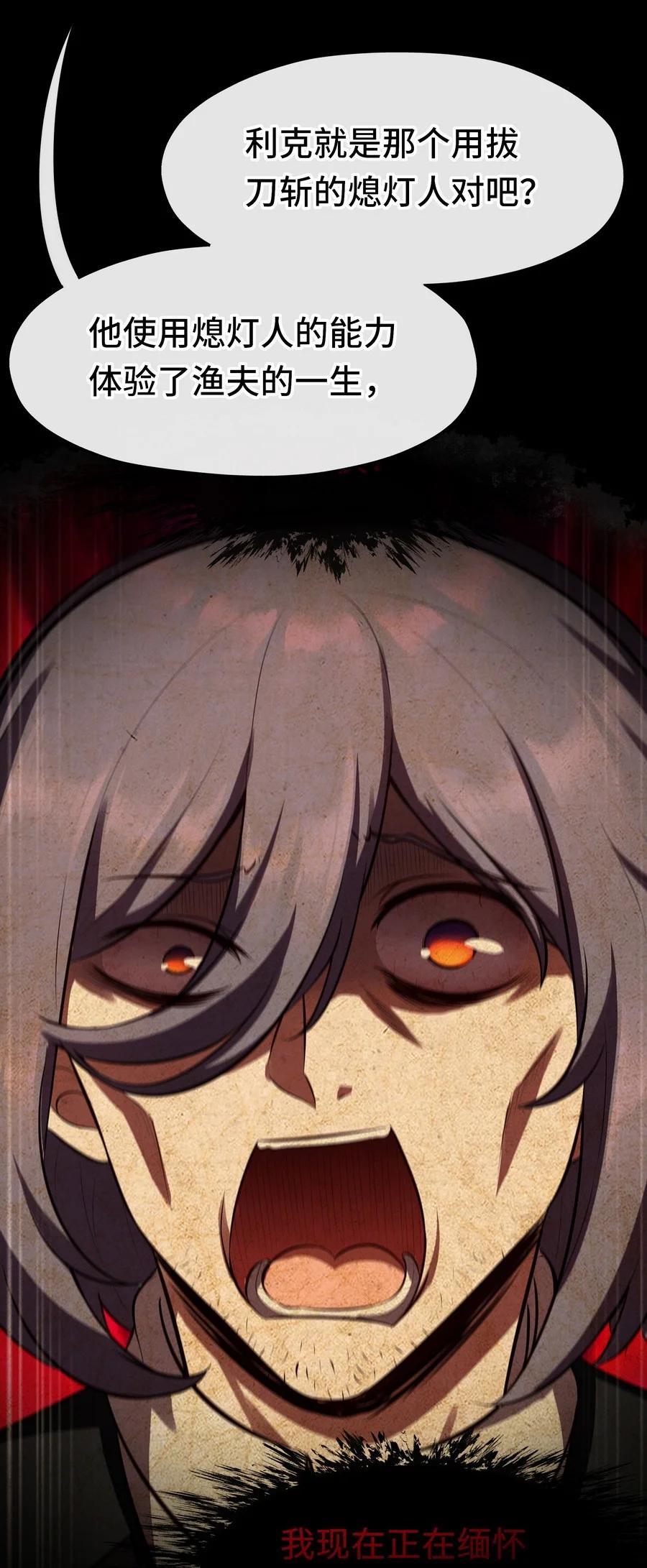 喜欢大尾巴有什么错 - 016 圣人 - 第11张图