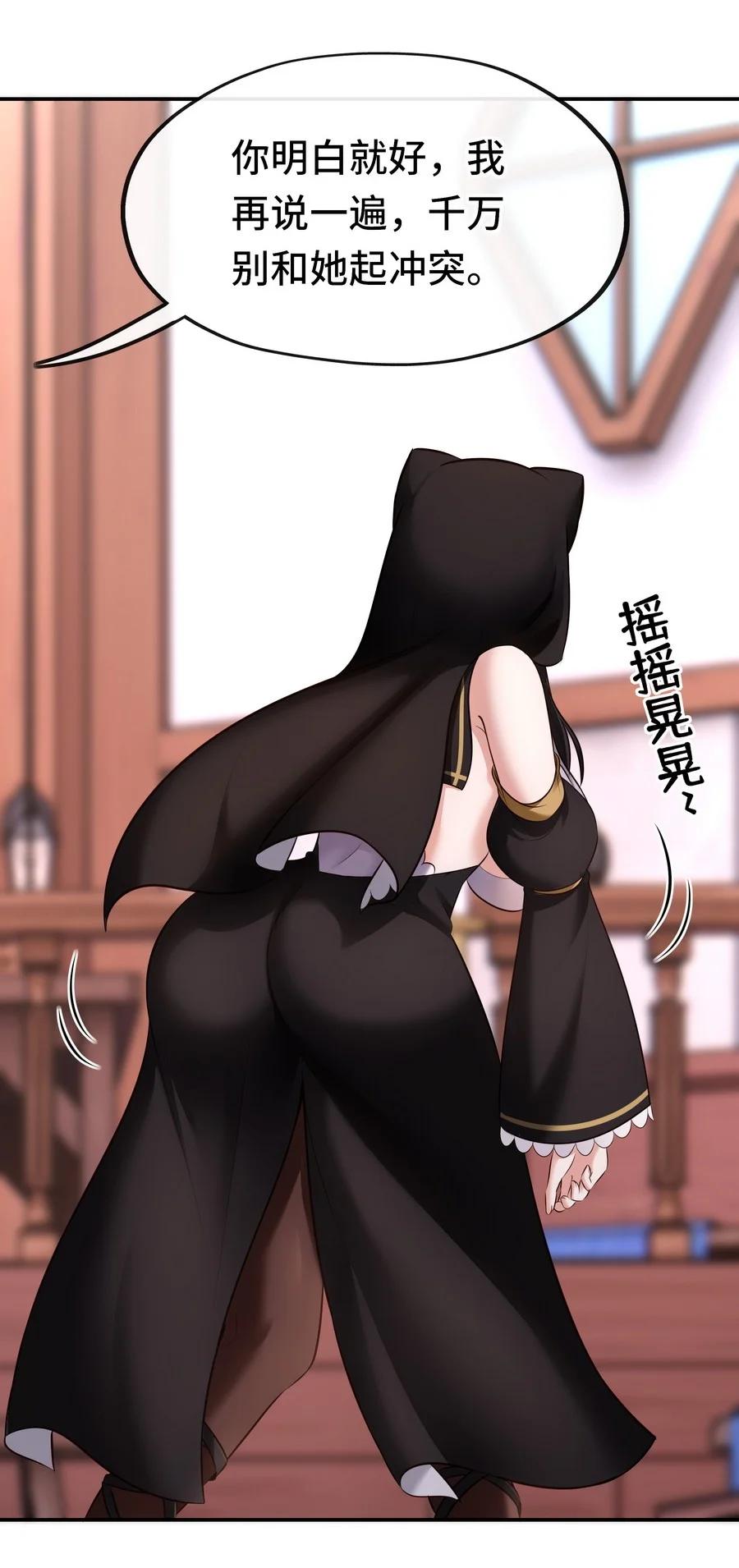 喜欢大尾巴有什么错 - 016 圣人 - 第60张图