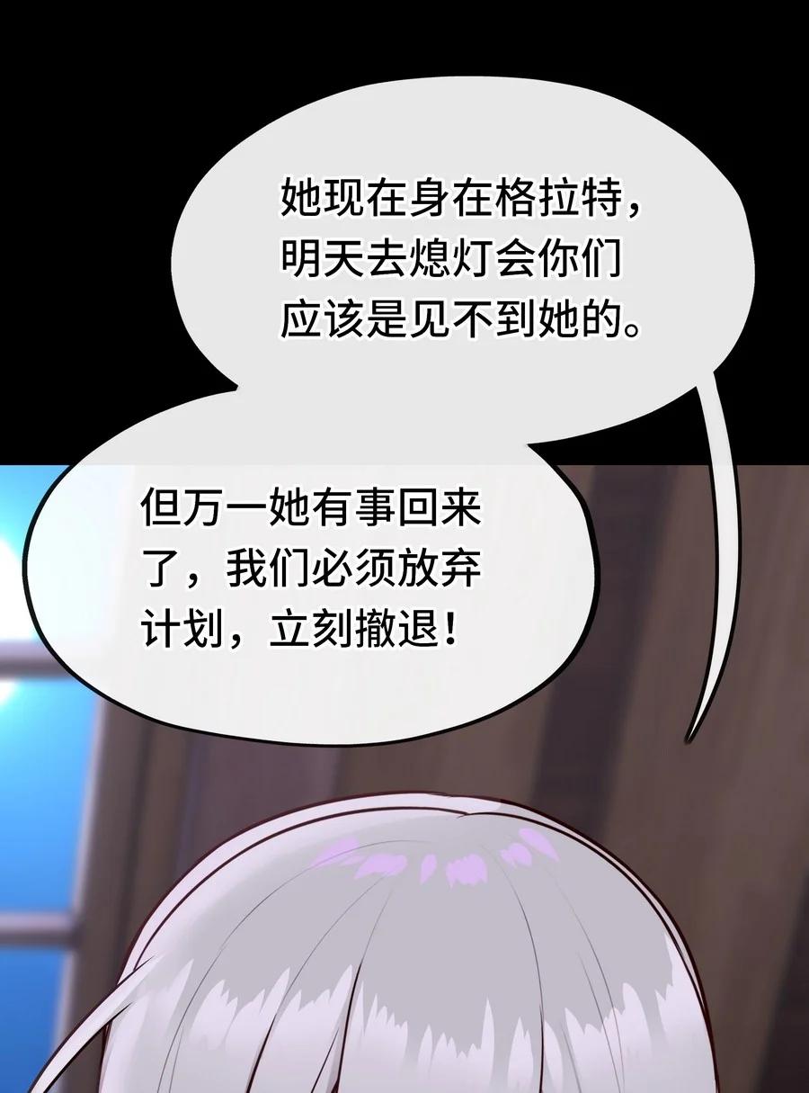 喜欢大尾巴有什么错 - 016 圣人 - 第3张图