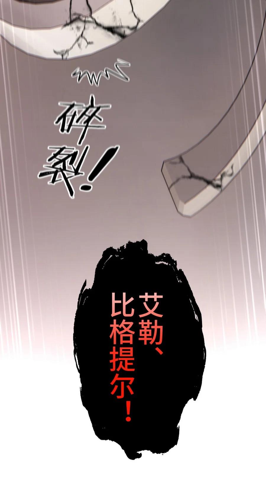 喜欢大尾巴有什么错 - 016 圣人 - 第110张图