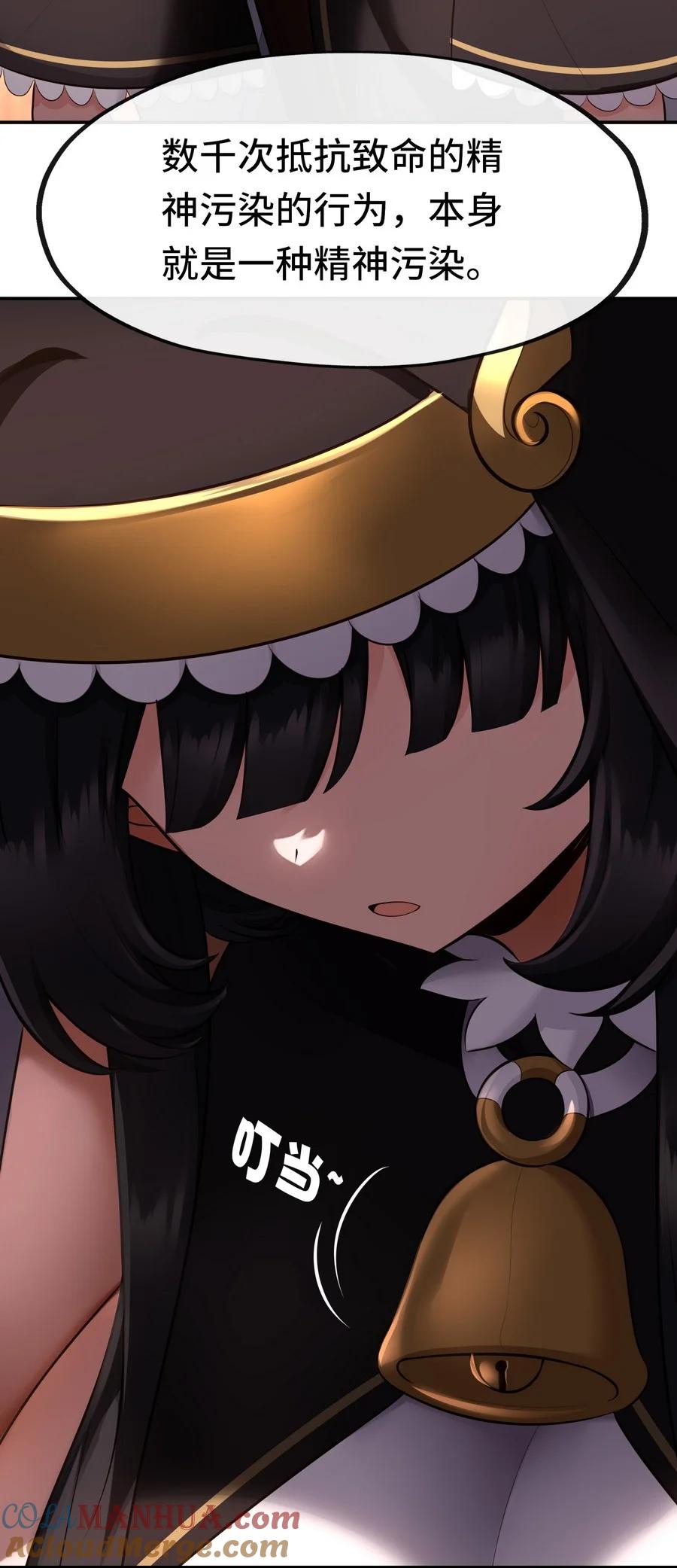 喜欢大尾巴有什么错 - 016 圣人 - 第49张图