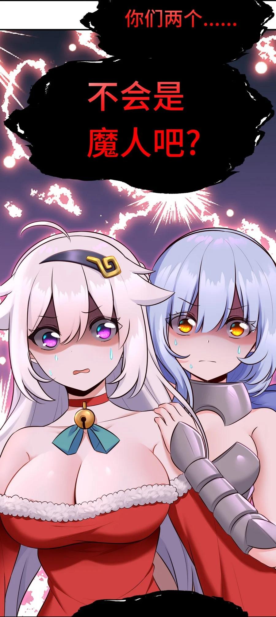 喜欢大尾巴有什么错 - 016 圣人 - 第90张图