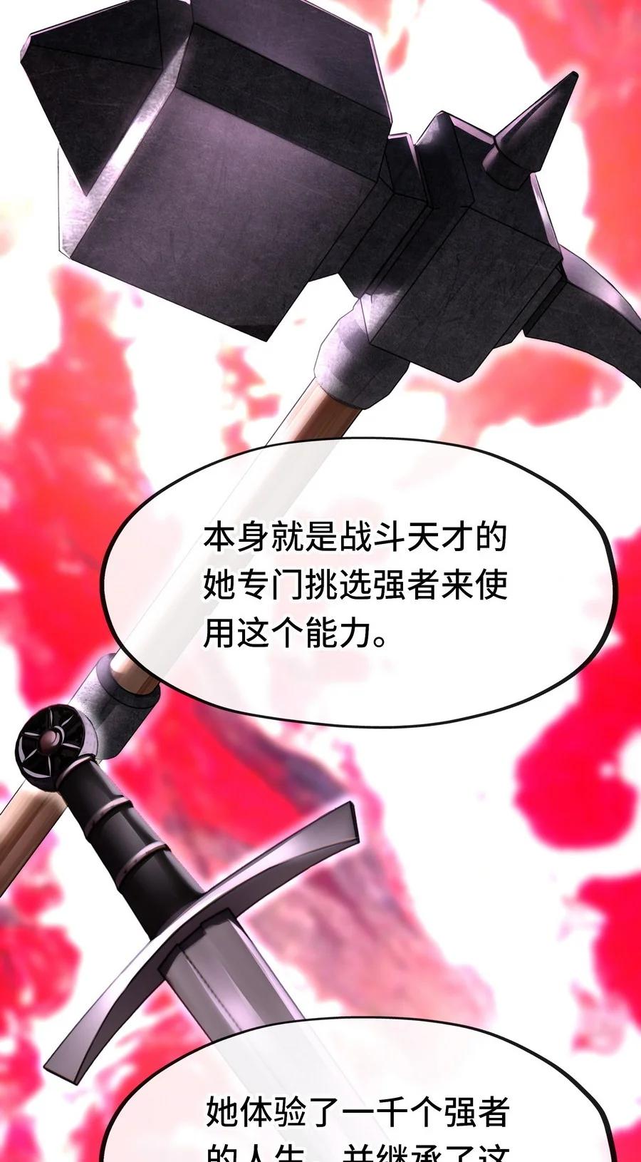 喜欢大尾巴有什么错 - 016 圣人 - 第35张图