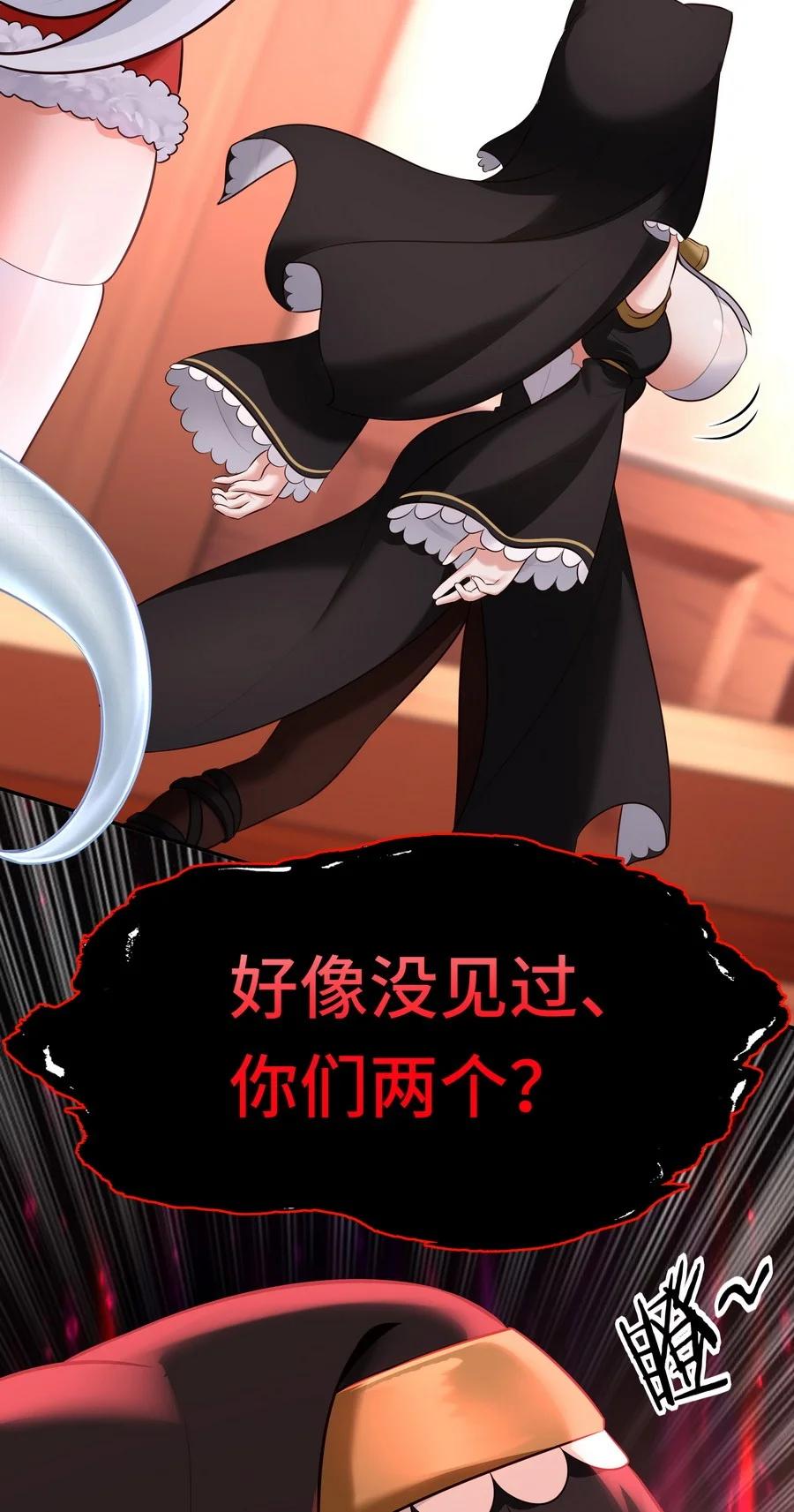 喜欢大尾巴有什么错 - 016 圣人 - 第87张图