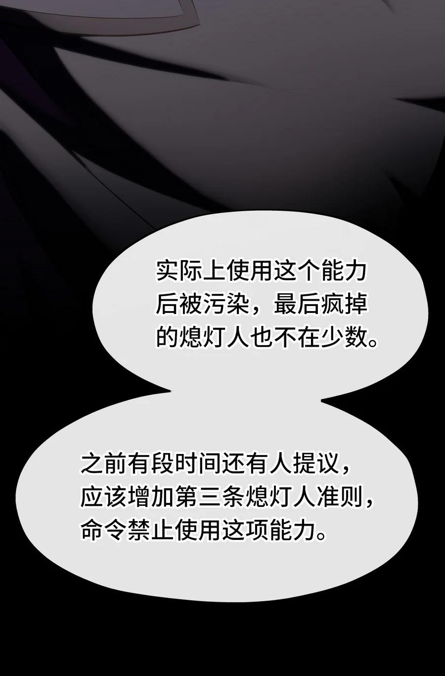 喜欢大尾巴有什么错 - 016 圣人 - 第15张图