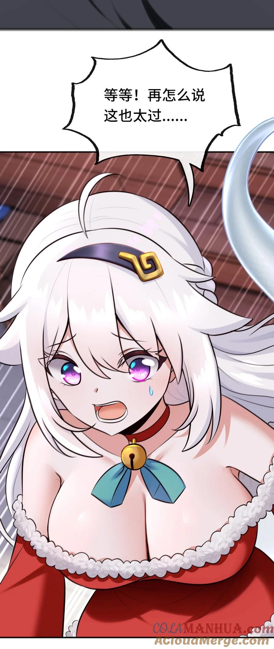 喜欢大尾巴有什么错 - 016 圣人 - 第81张图