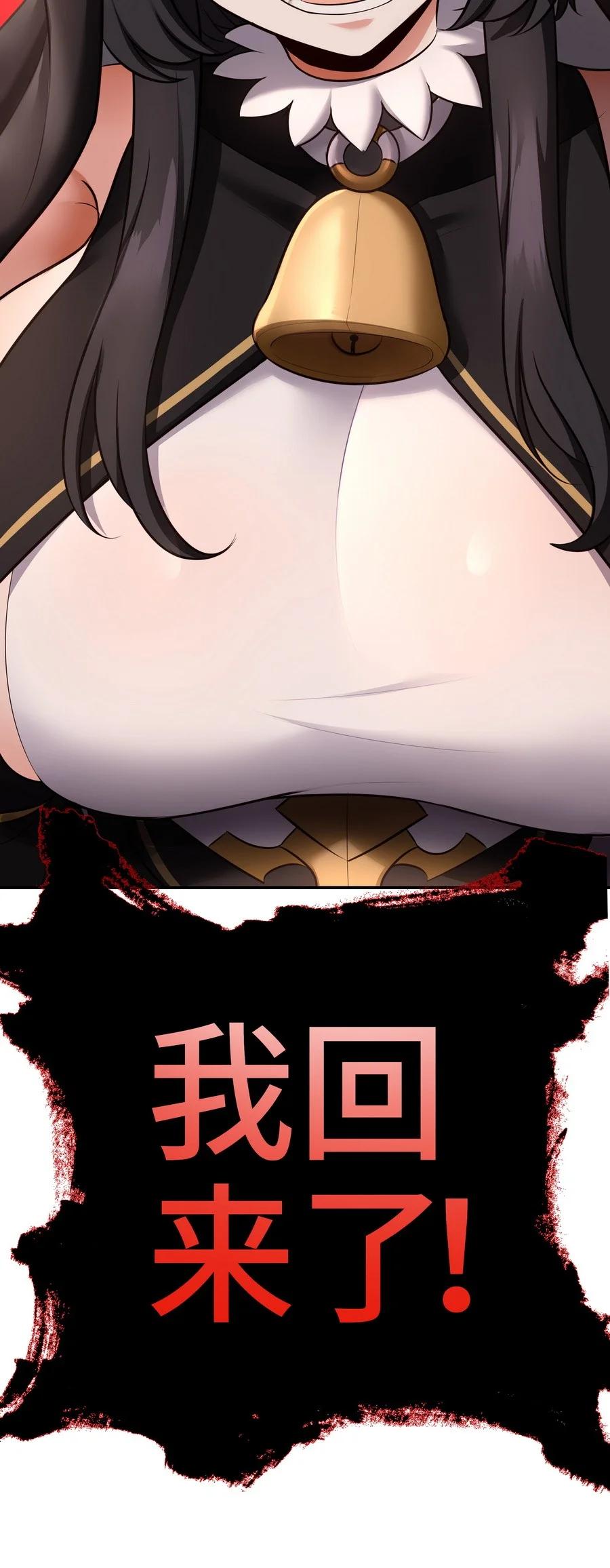 喜欢大尾巴有什么错 - 016 圣人 - 第51张图