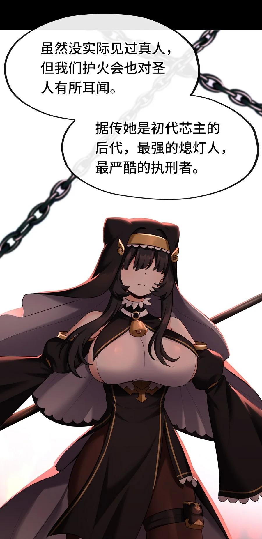 喜欢大尾巴有什么错 - 016 圣人 - 第6张图