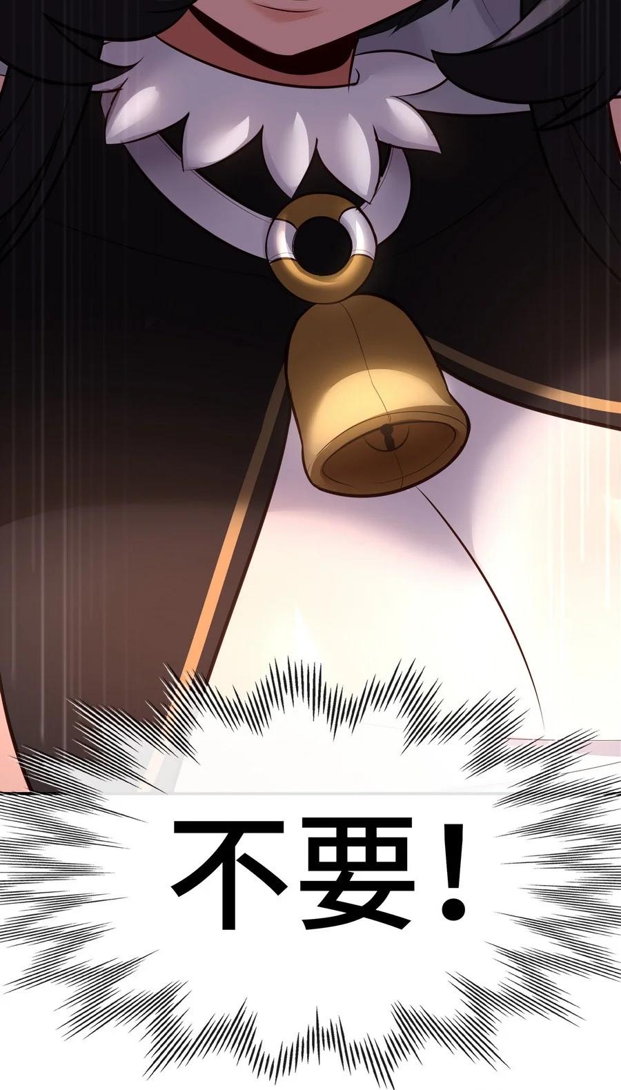 喜欢大尾巴有什么错 - 016 圣人 - 第96张图