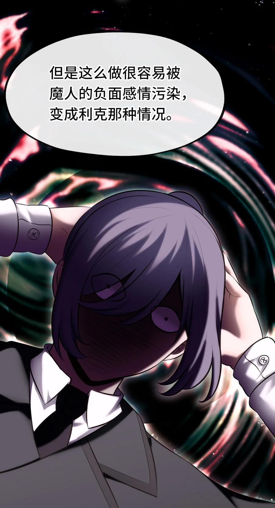 喜欢大尾巴有什么错 - 016 圣人 - 第14张图