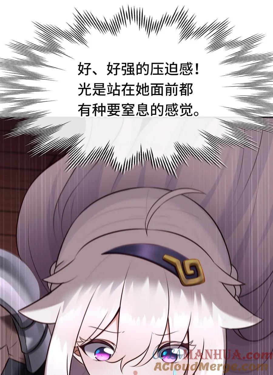 喜欢大尾巴有什么错 - 016 圣人 - 第113张图