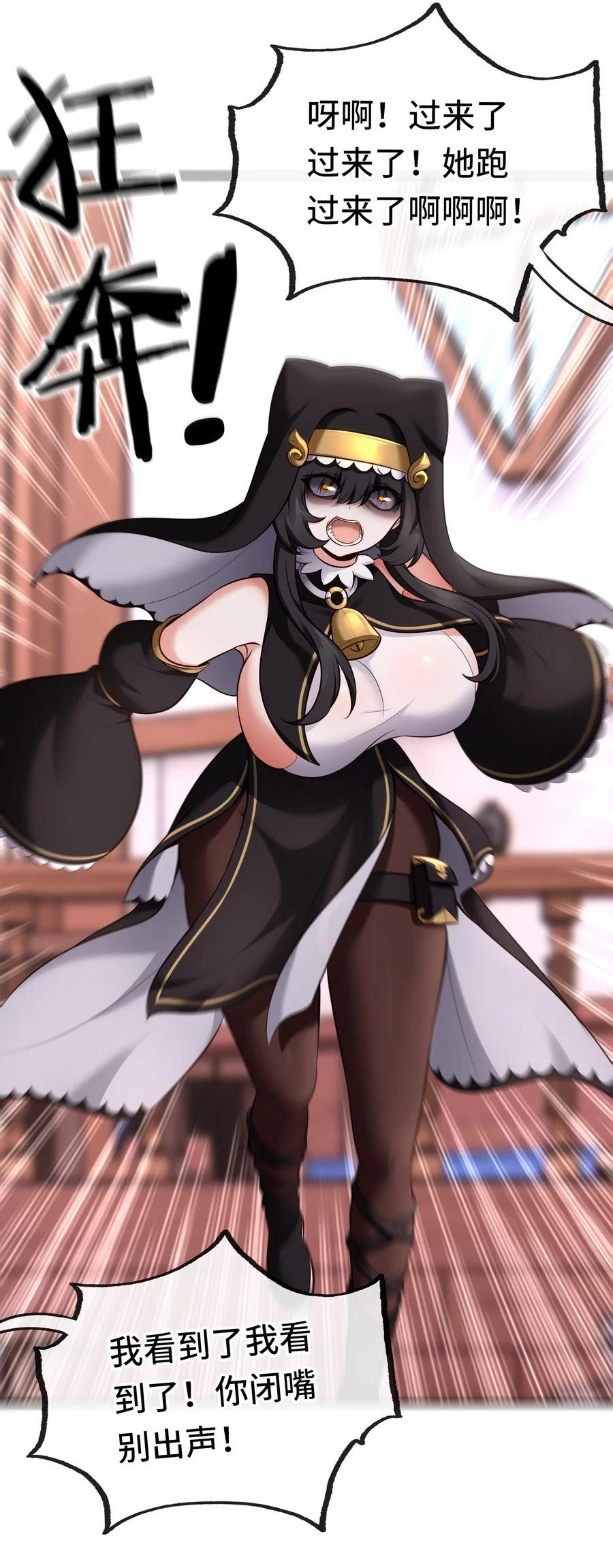 喜欢大尾巴有什么错 - 016 圣人 - 第62张图