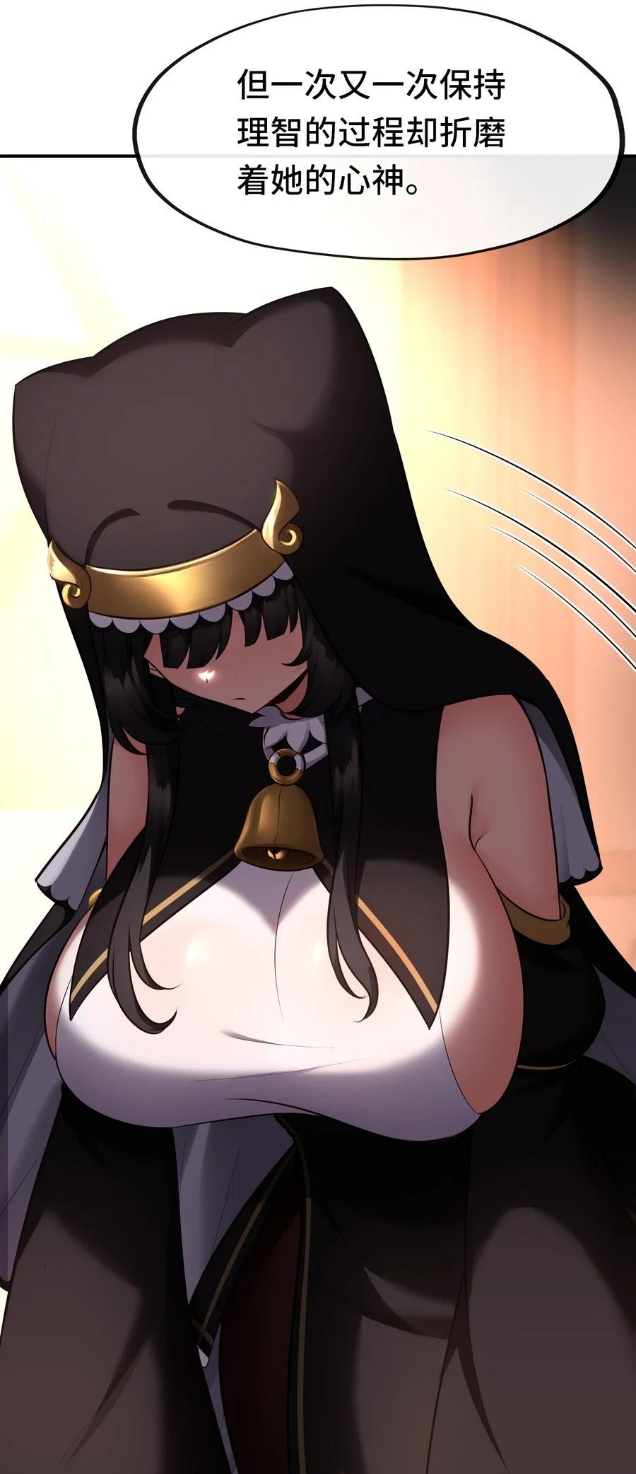 喜欢大尾巴有什么错 - 016 圣人 - 第48张图