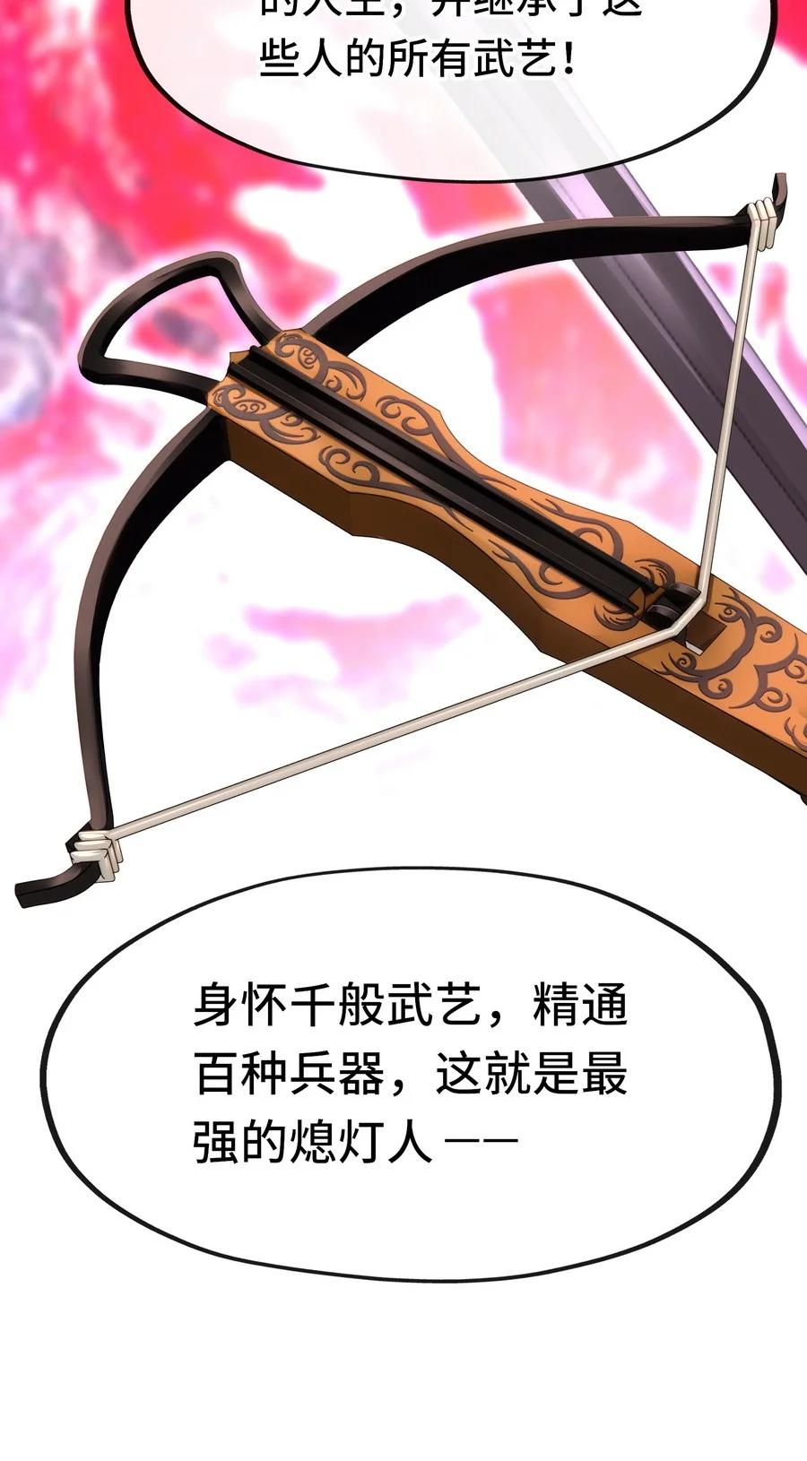 喜欢大尾巴有什么错 - 016 圣人 - 第36张图