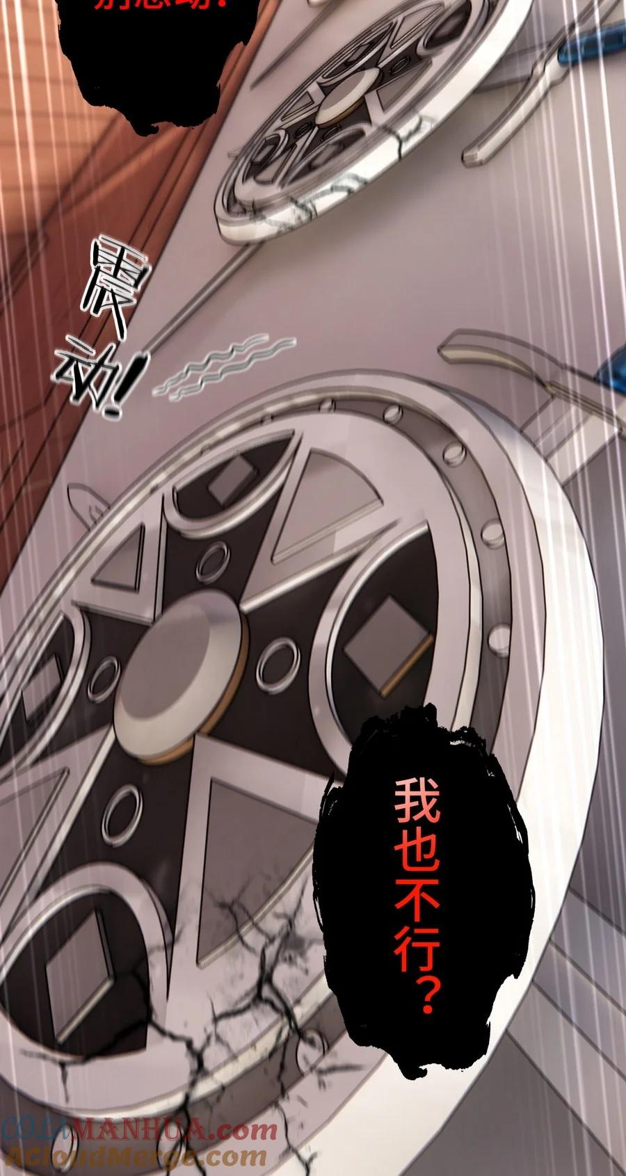 喜欢大尾巴有什么错 - 016 圣人 - 第109张图