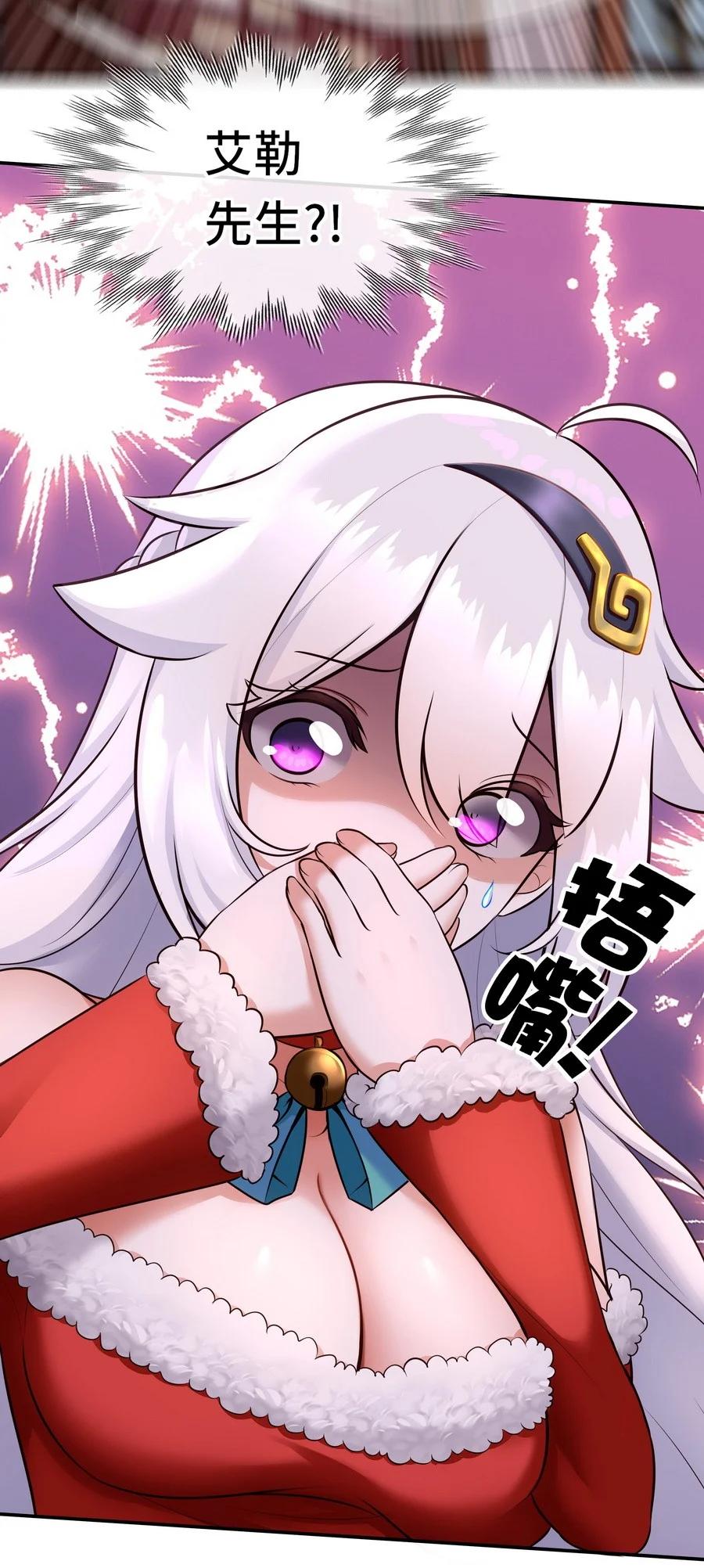 喜欢大尾巴有什么错 - 016 圣人 - 第67张图