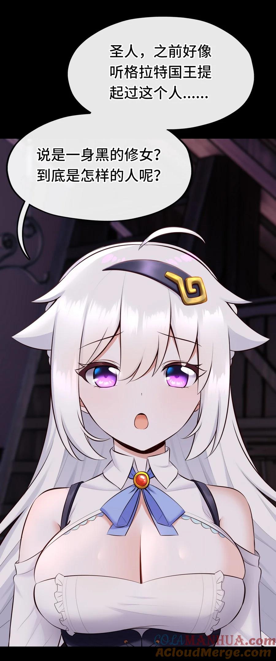 喜欢大尾巴有什么错 - 016 圣人 - 第5张图