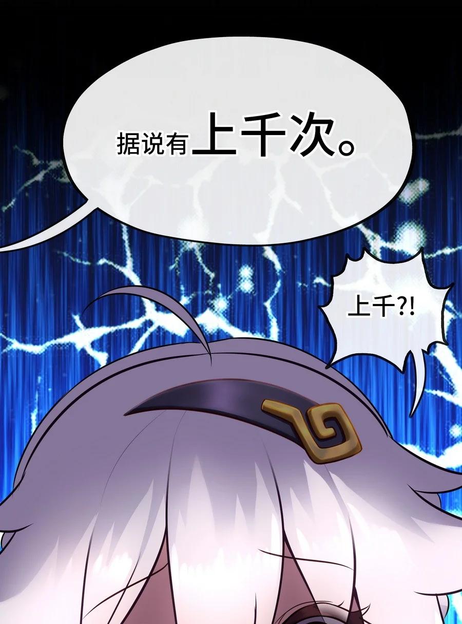 喜欢大尾巴有什么错 - 016 圣人 - 第20张图