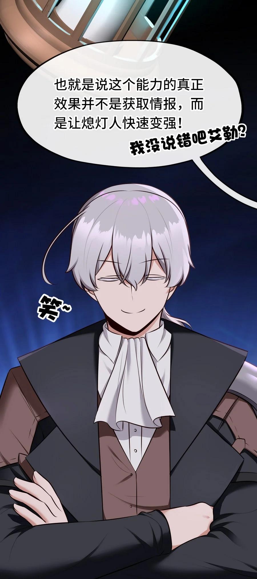 喜欢大尾巴有什么错 - 016 圣人 - 第30张图