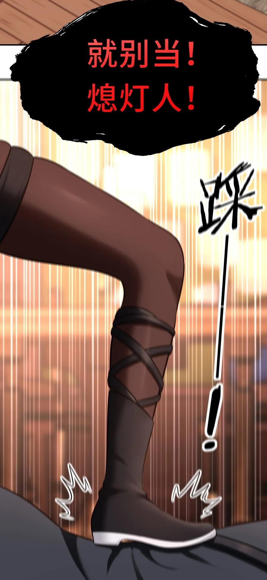 喜欢大尾巴有什么错 - 016 圣人 - 第80张图