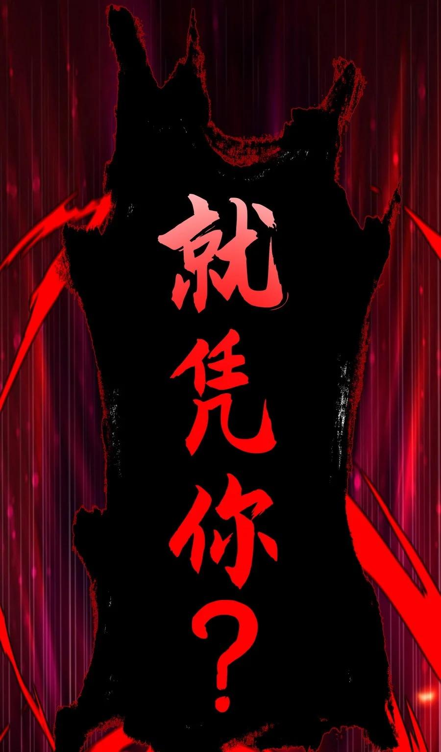 喜欢大尾巴有什么错 - 016 圣人 - 第111张图