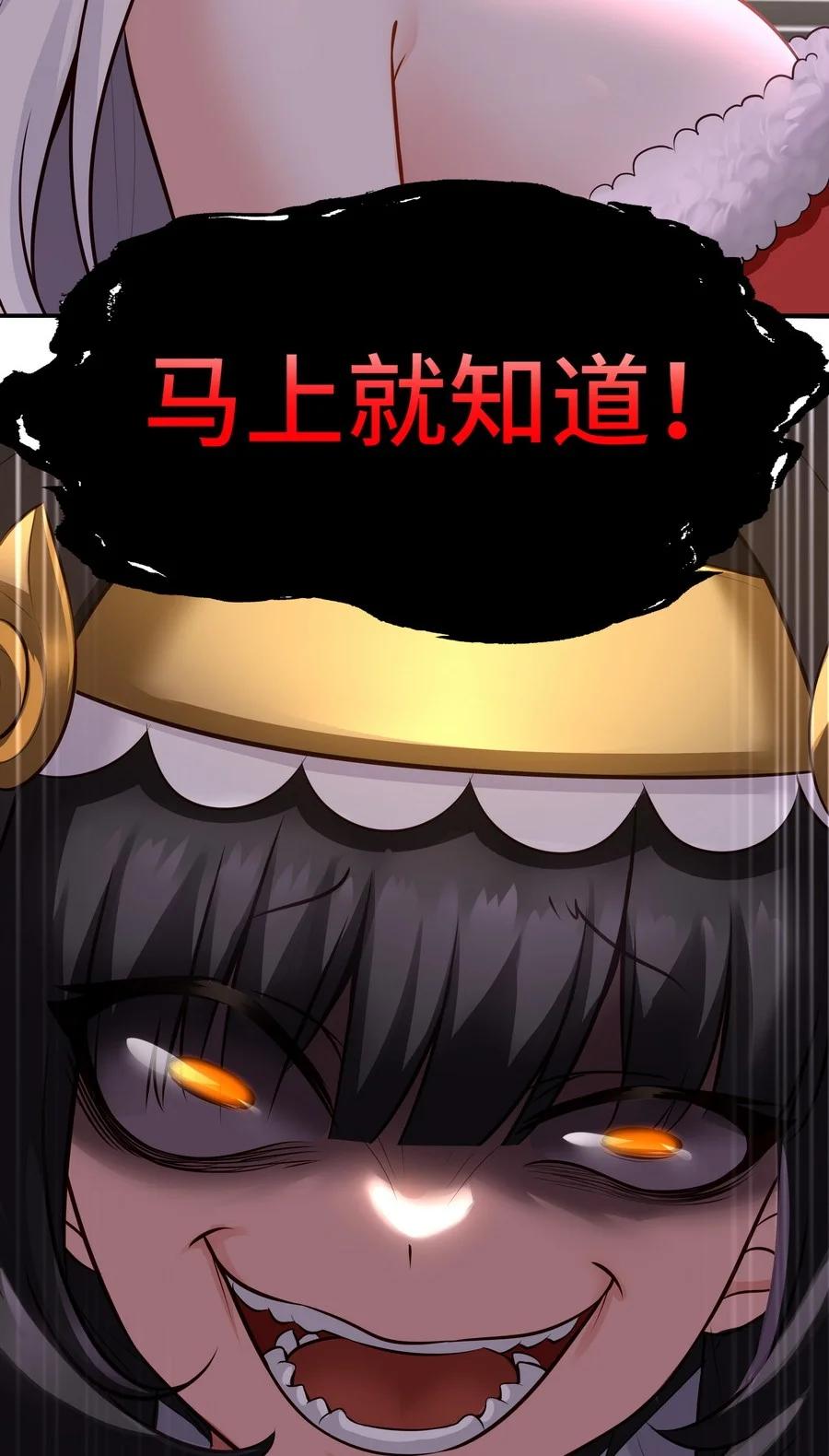 喜欢大尾巴有什么错 - 016 圣人 - 第95张图