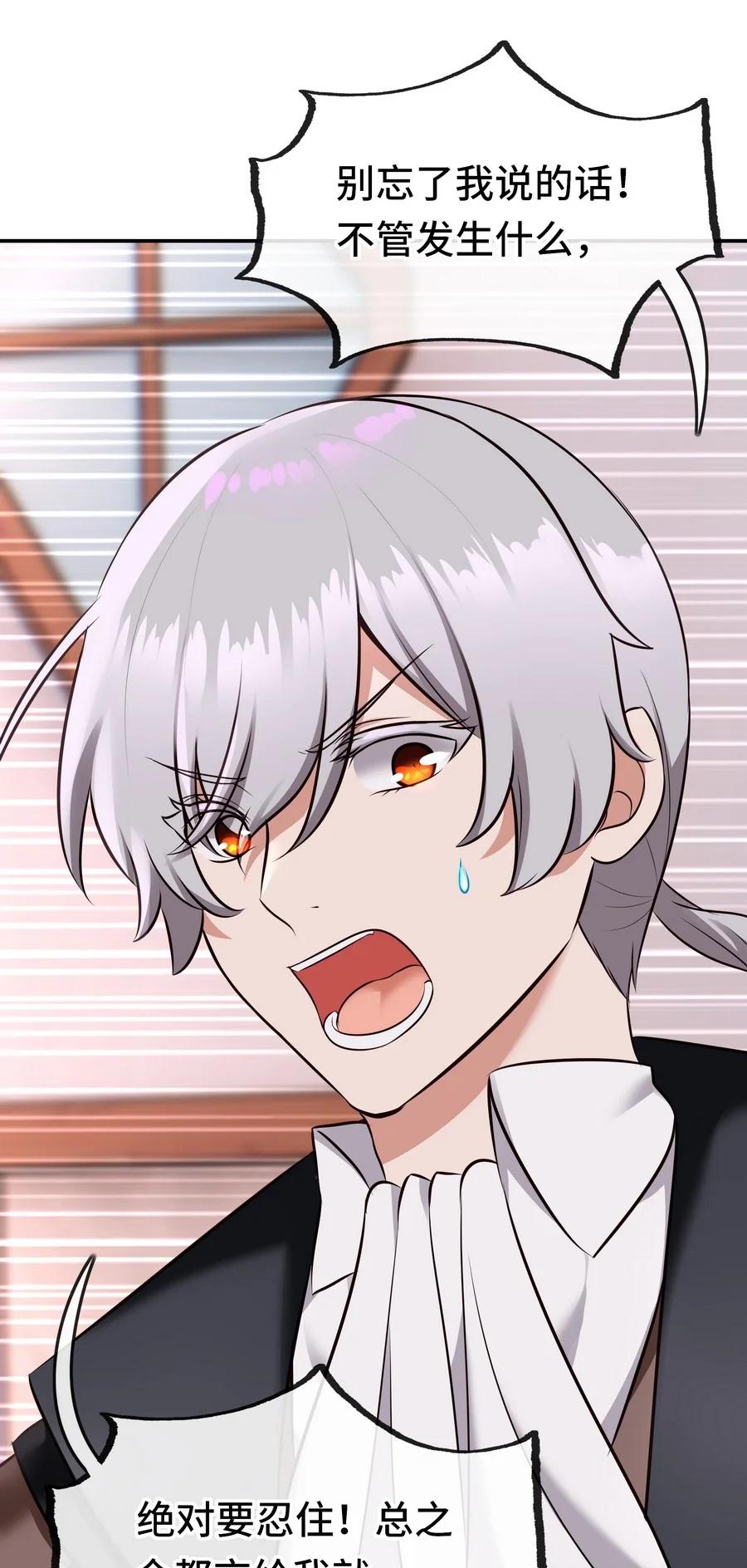 喜欢大尾巴有什么错 - 016 圣人 - 第63张图