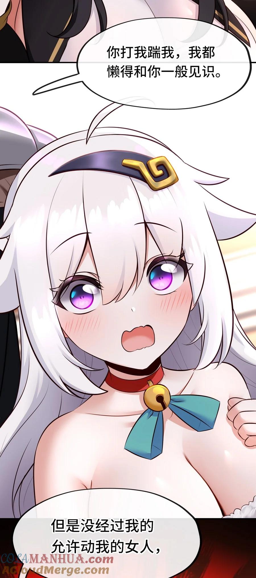 喜欢大尾巴有什么错 - 016 圣人 - 第101张图