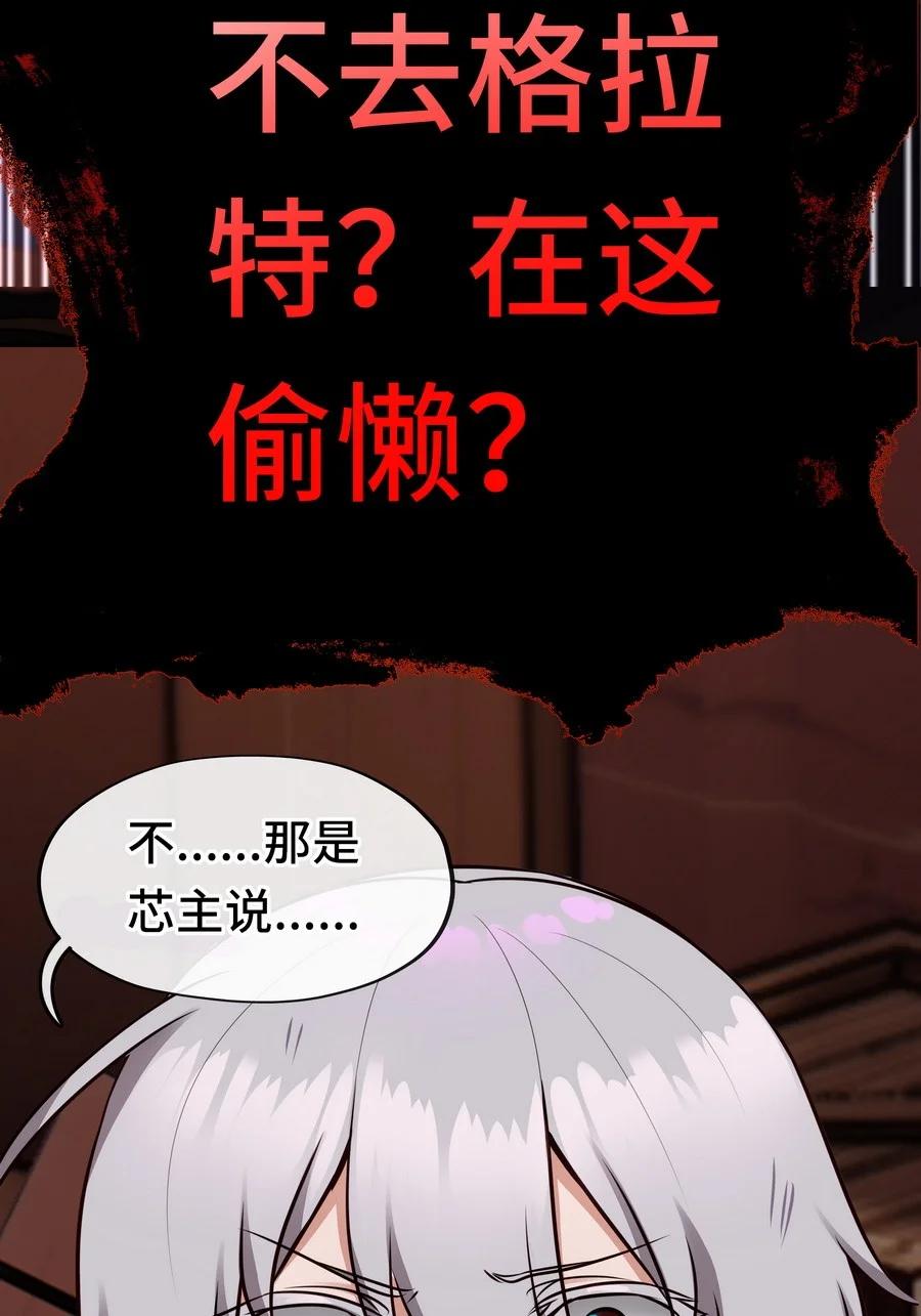 喜欢大尾巴有什么错 - 016 圣人 - 第76张图