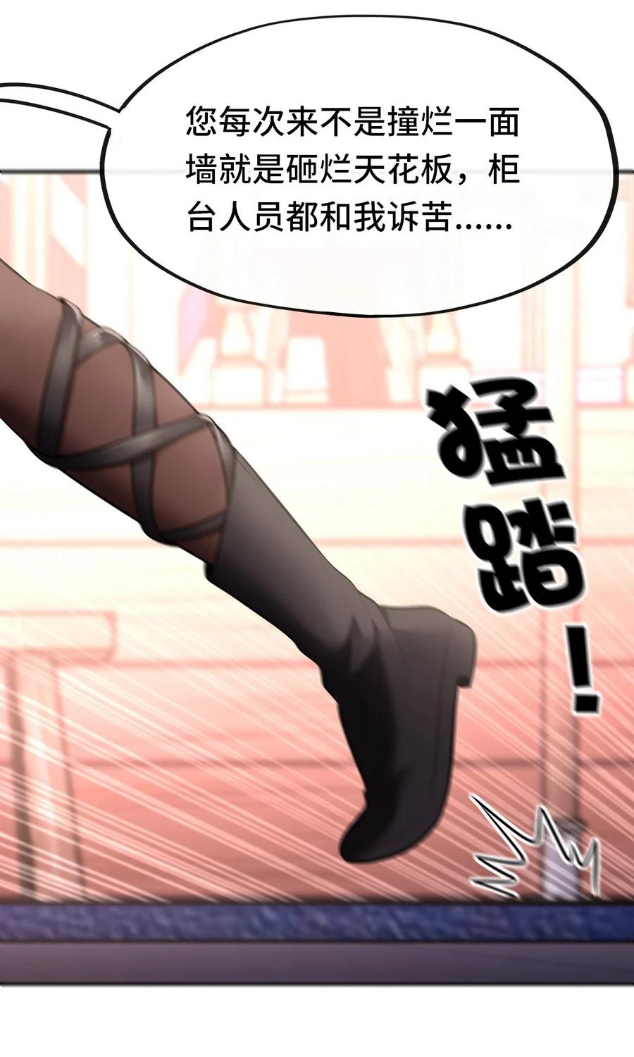 喜欢大尾巴有什么错 - 016 圣人 - 第54张图