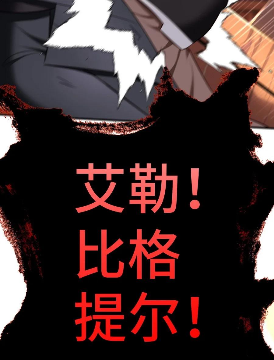 喜欢大尾巴有什么错 - 016 圣人 - 第71张图