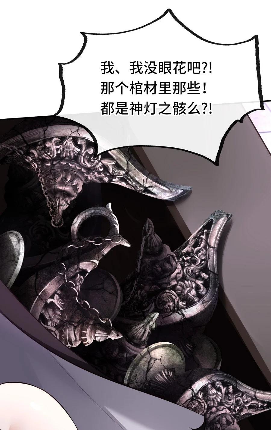 喜欢大尾巴有什么错 - 016 圣人 - 第39张图