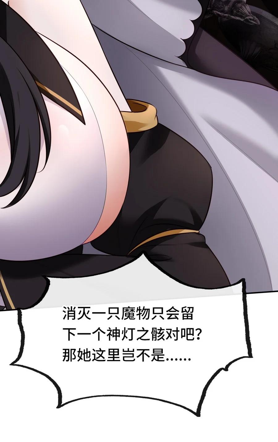 喜欢大尾巴有什么错 - 016 圣人 - 第40张图