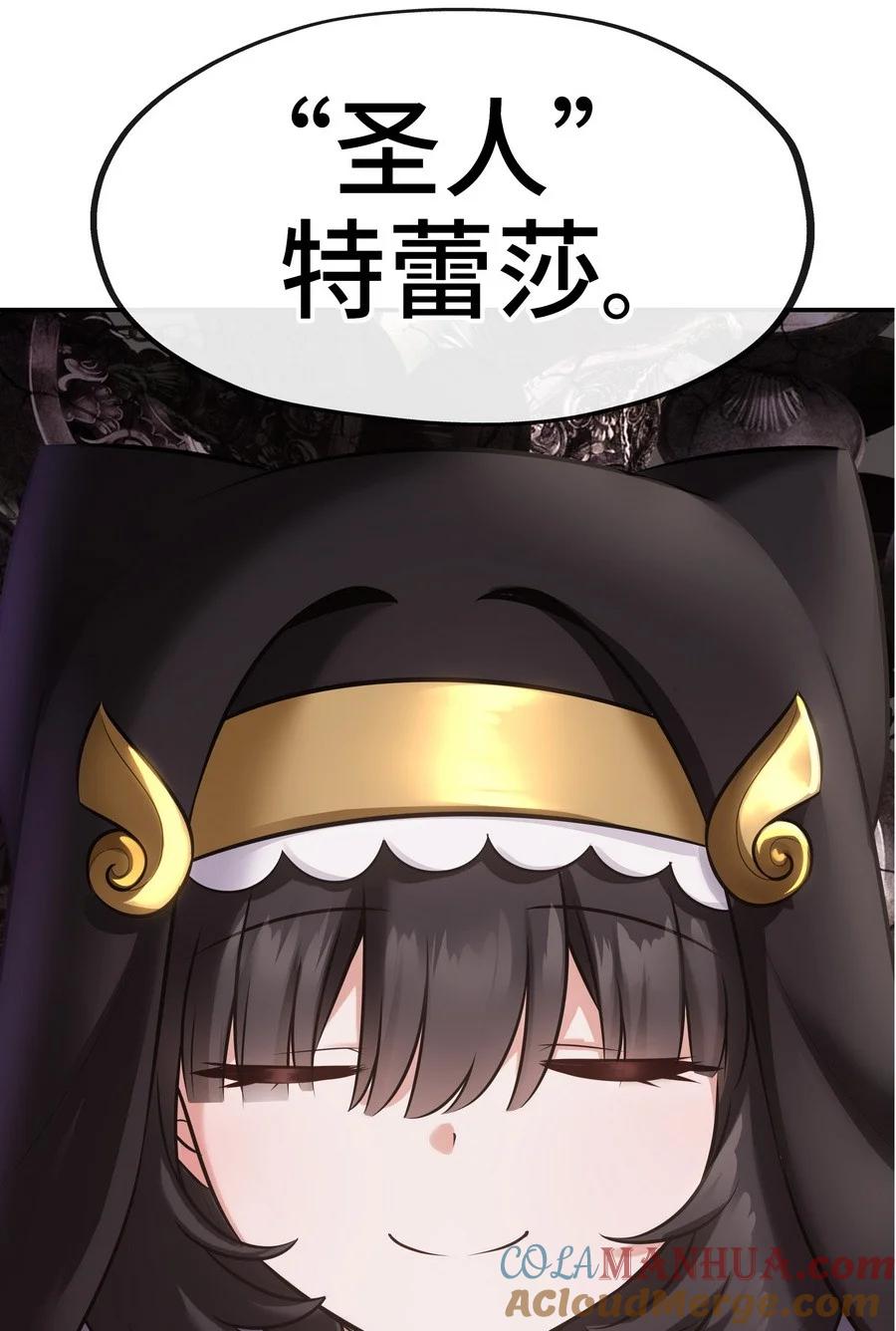 喜欢大尾巴有什么错 - 016 圣人 - 第37张图